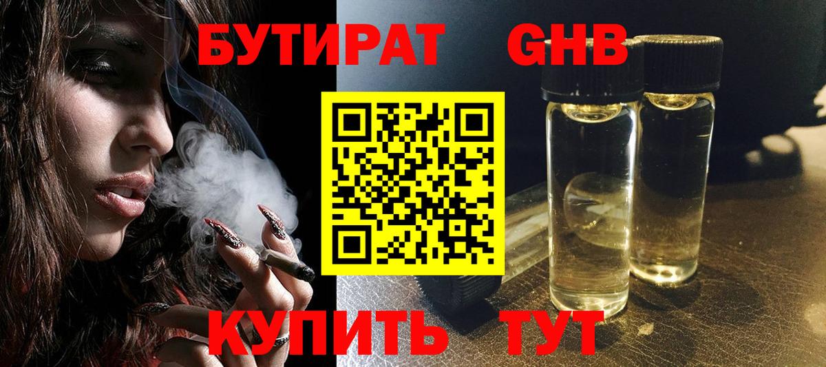 БУТИРАТ оксана  Вход с VPN  Кудымкар 