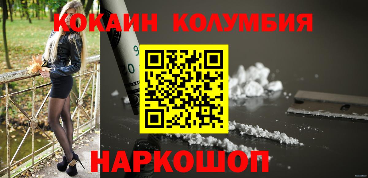 КОКАИН Эквадор  Вход с VPN  Кудымкар  Cocaine 98% 