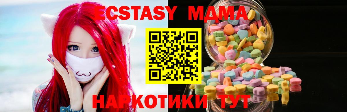 Ecstasy круглые Кудымкар