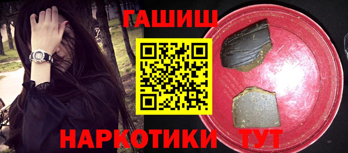 ГАШ 40% ТГК  ГАШИШ ice o lator  Кудымкар  Вход с VPN 