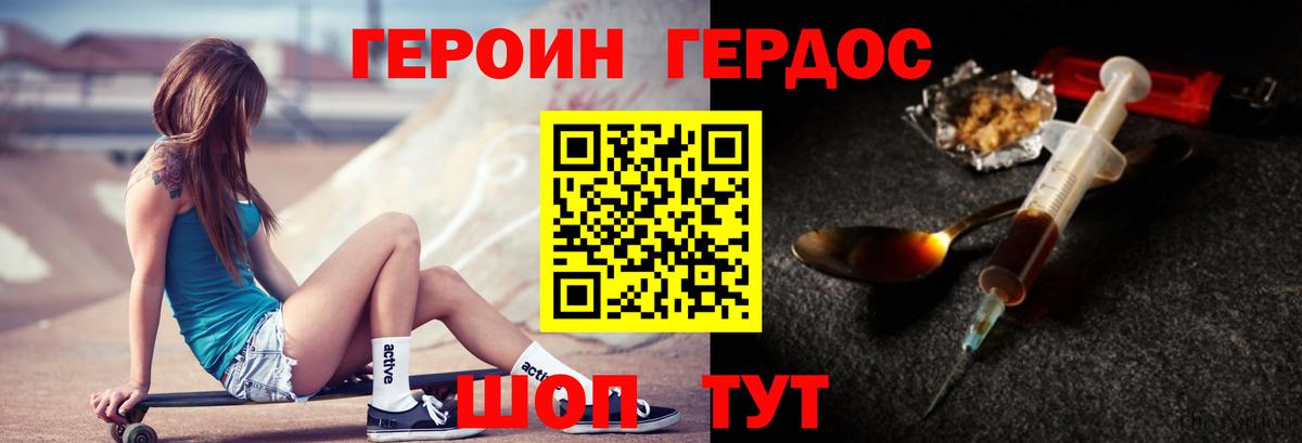 Героин афганец  Вход с VPN  Кудымкар 