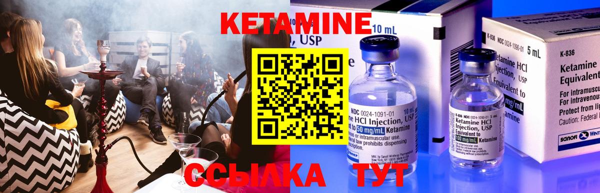 Кетамин ketamine Кудымкар