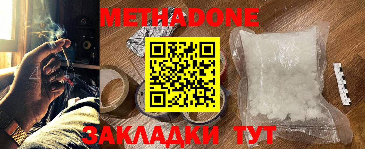 Кудымкар  Метадон мёд  маркетплейс официальный сайт  Вход с VPN 