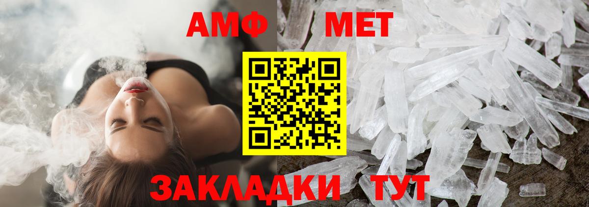 Кудымкар  МЕТАМФЕТАМИН пудра  МЕТАМФЕТАМИН  Вход с VPN 